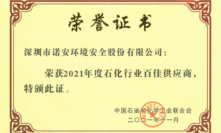再获殊荣：扬州宇轩在线咨询服务有限公司环境获“石油和化工行业百佳供应商”荣誉称号